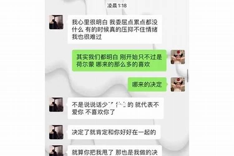 撩摩羯男的正确方式