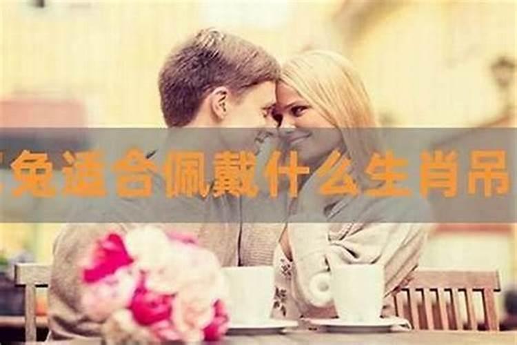 属兔的适合什么职业女孩