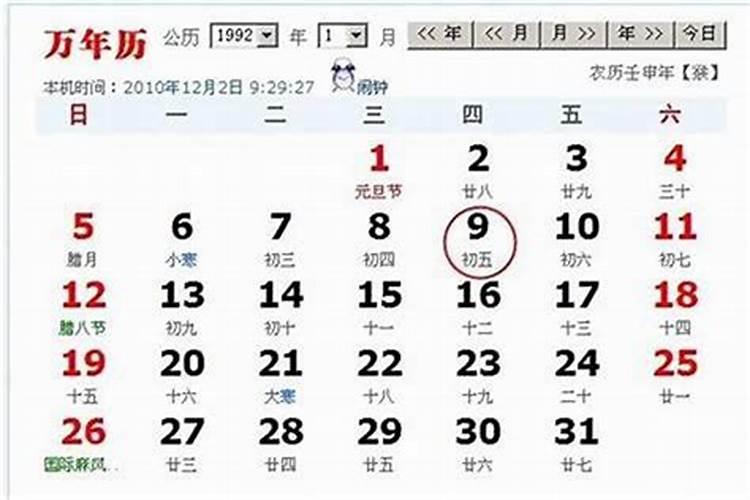 阴历九月初九是哪年的