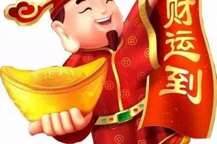 2021年财神方位在什么位置