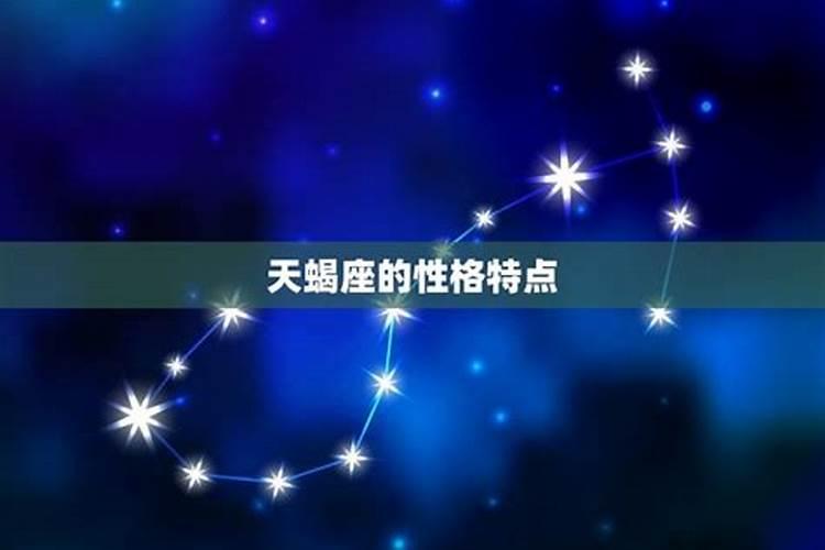 天蝎座最讨厌什么星座周公解梦查询