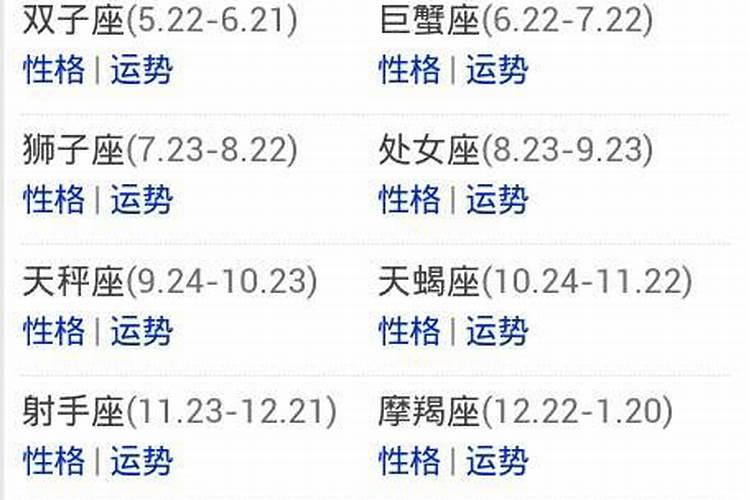 2009年11月11日什么星座