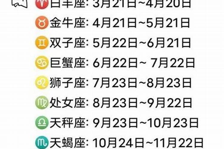 农历8月初9生日是什么星座