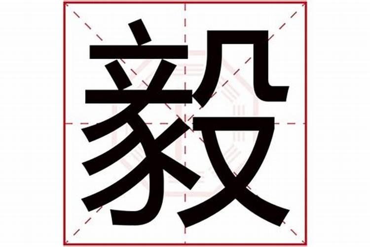 翼字五行属什么