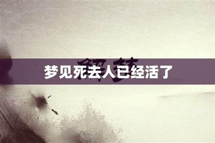 梦见活着的人死了是什么意思还大哭