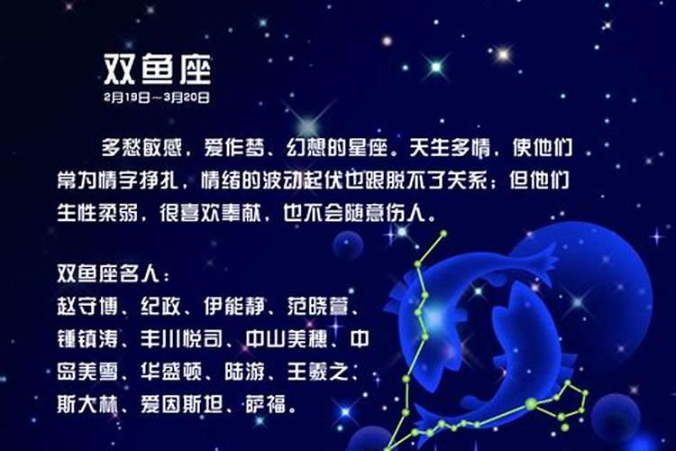 双鱼座和什么星座最配对指数