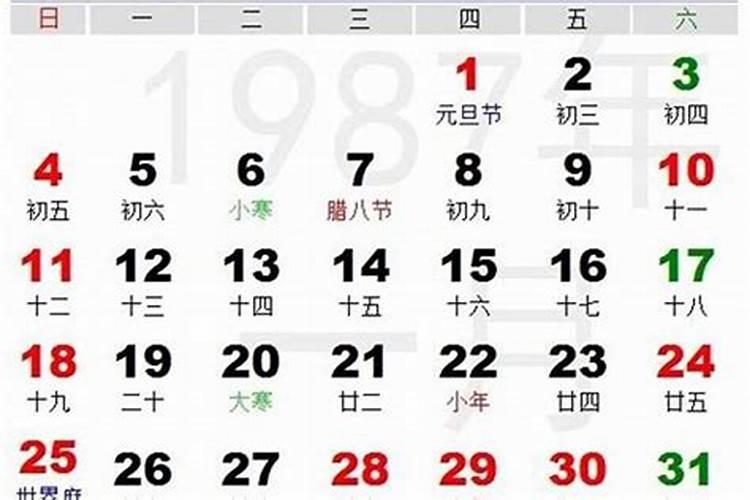 1987年8月生运势如何