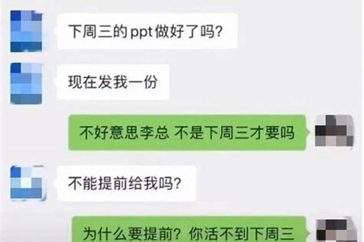 梦见自己上班迟到被领导发现什么意思啊