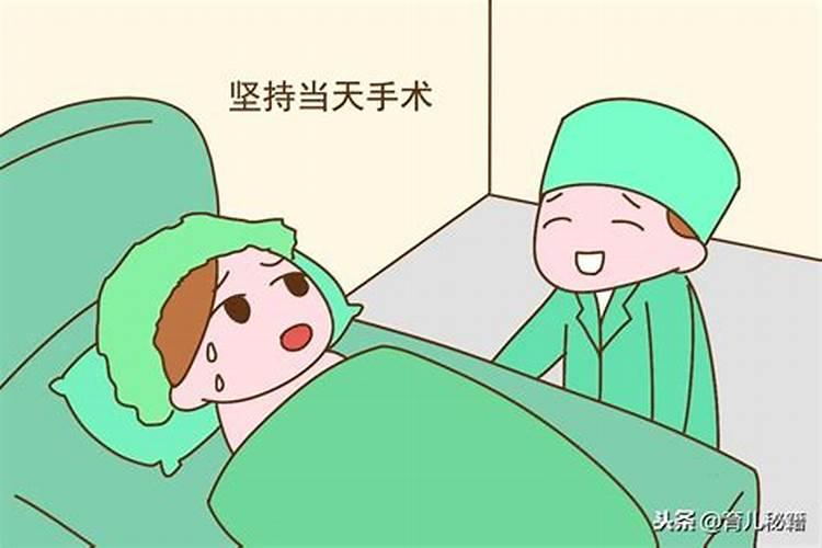 怀孕剖腹产要选日子