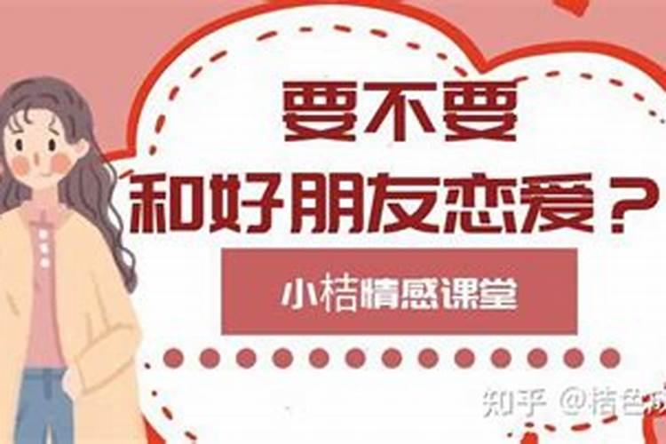 女性姻缘如何提升