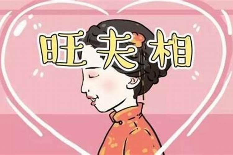 女人命里带财是什么意思