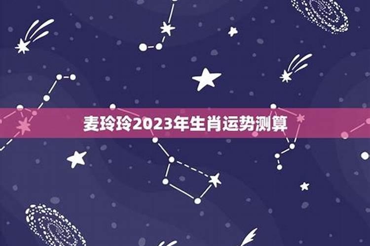 运势测算2023年属虎