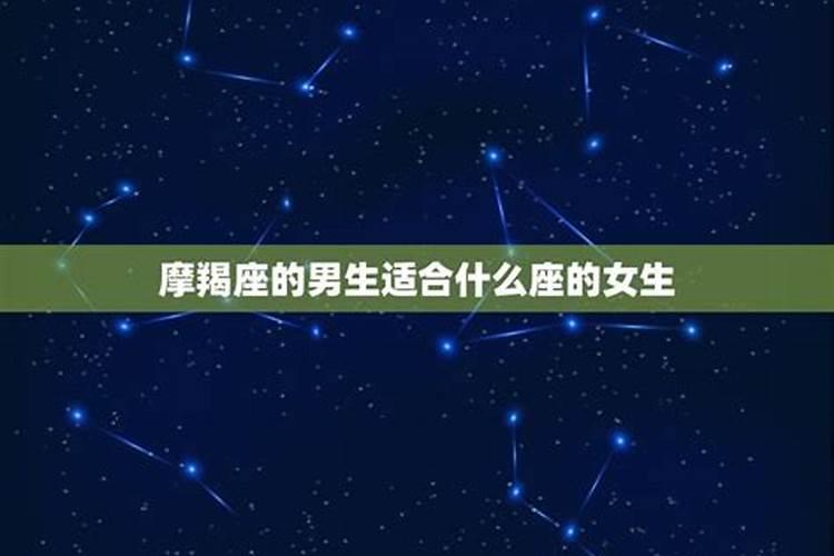 摩羯是土象星座吗男生