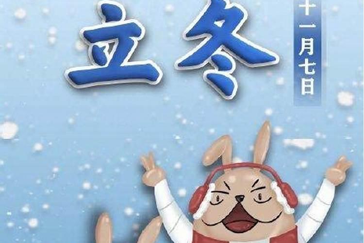 冬至要祭灶吗