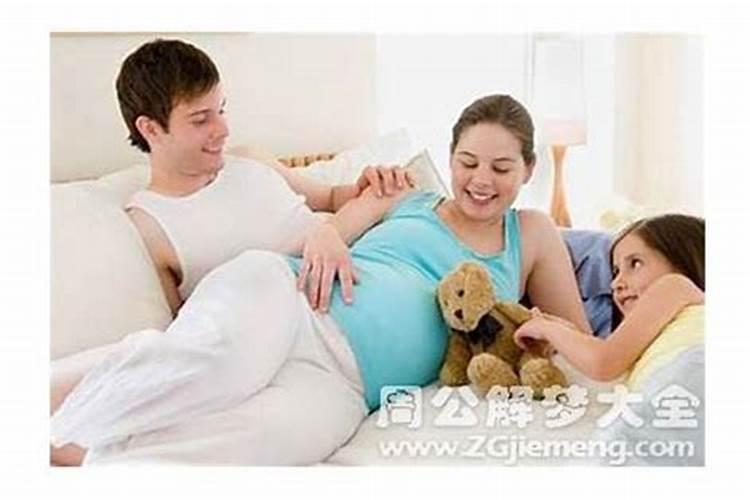 未婚梦见自己有了孩子还照顾她妈妈