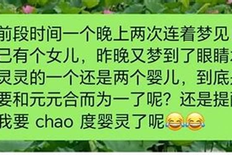 未婚梦见自己有个女儿还抱着