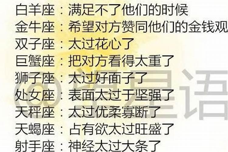 12星座女婚后谁最容易出轨