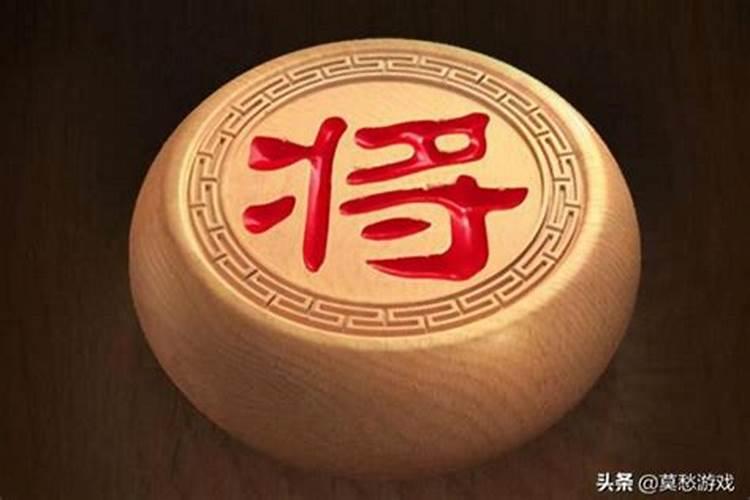 下棋的生肖指什么生肖