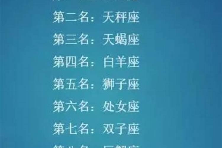 感情参考什么星座