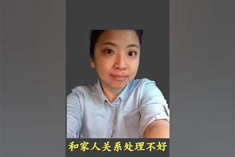 注定婚姻不顺