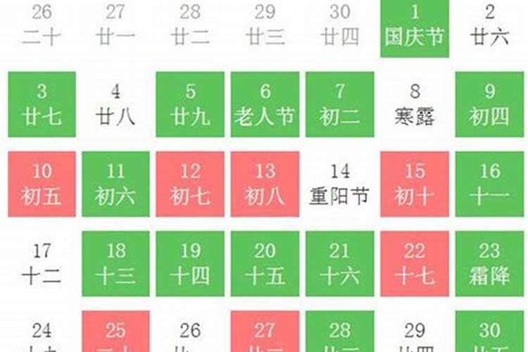 202110月结婚的良辰吉日