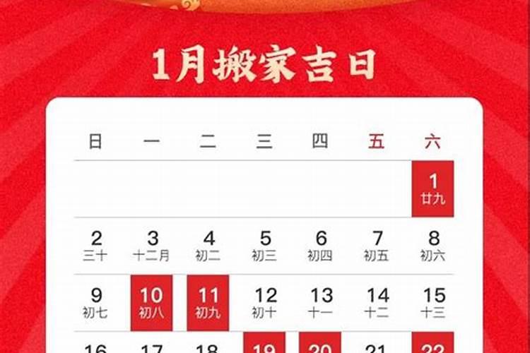 2022年农历6月黄道吉日一览表