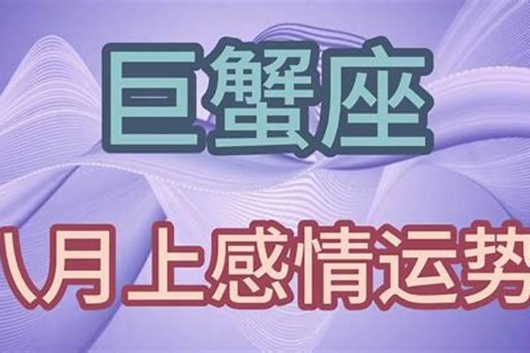 巨蟹座坚不坚强