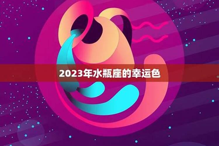 水瓶座属什么生肖2022年