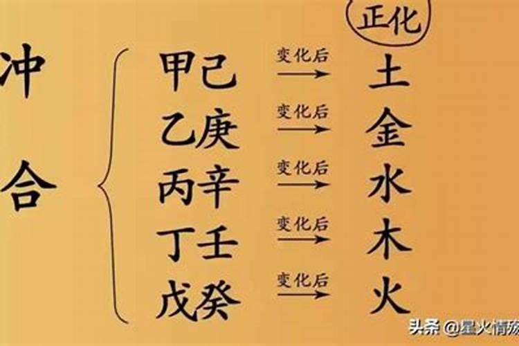 八字里合代表什么