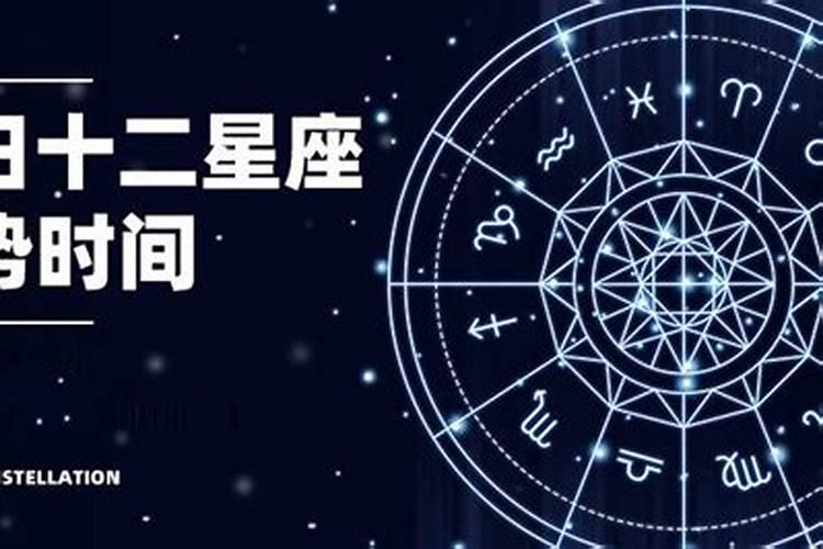 十二星座最新一周运势陶白白