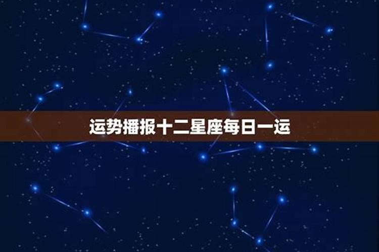 第一星座网十二星座每日,周,月运势