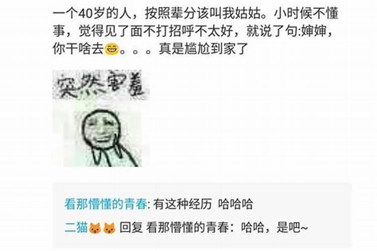 夜里梦到喜欢的人喊我我不理他