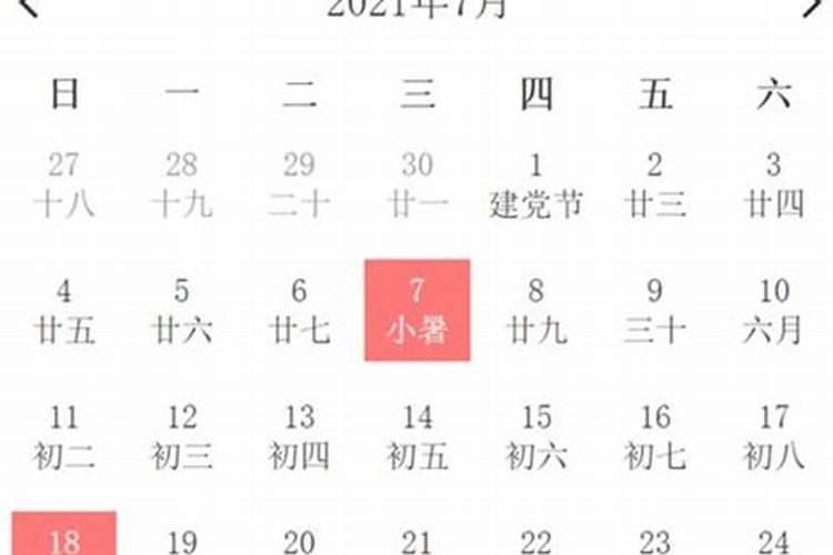 2021年阴历5月动土黄道吉日