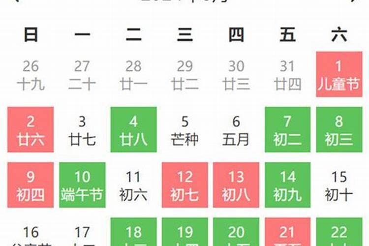 黄历2021年6月黄道吉日查询入宅