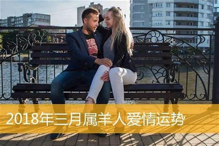 属羊的女人,今年婚姻怎么样了