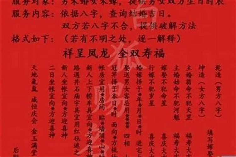 2023年结婚八字案例