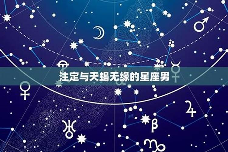 能跟天蝎抗衡的星座