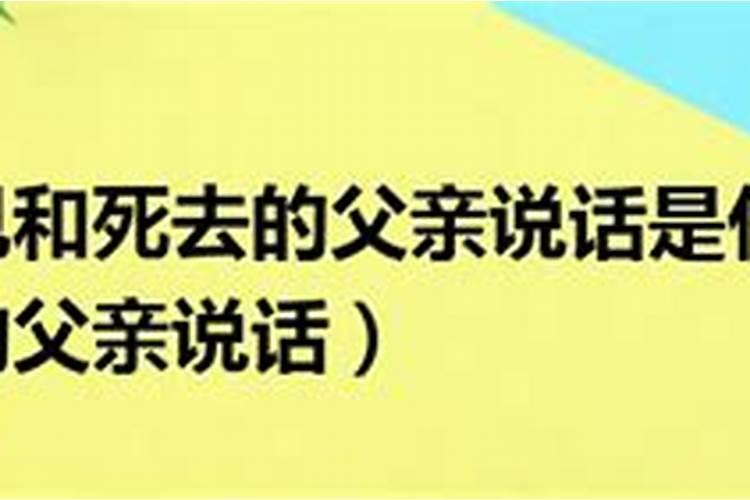 梦见丧宴是什么意思