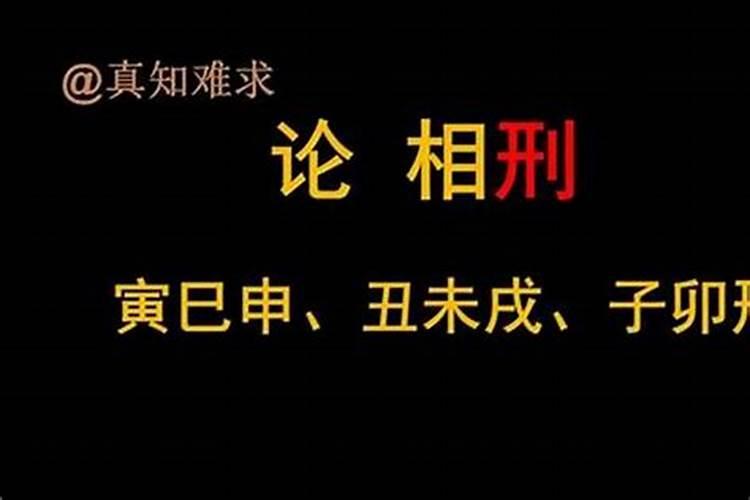 十二生肖相冲有科学依据吗