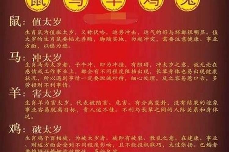 属龙今年犯太岁吗怎么化解