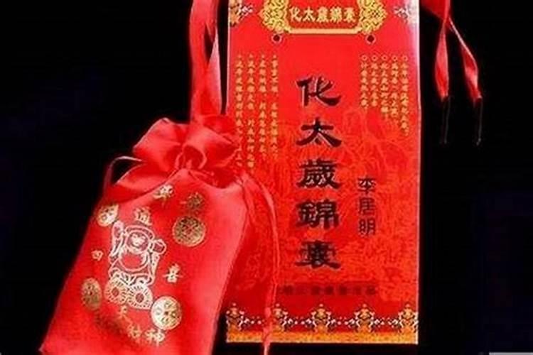 属龙今年犯太岁该配带什么意思