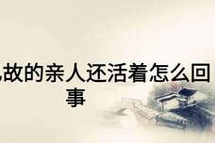 梦到兄长死了是什么意思周公解梦