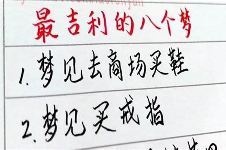 梦见字什么意思