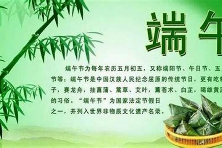 端午节的来历二十字