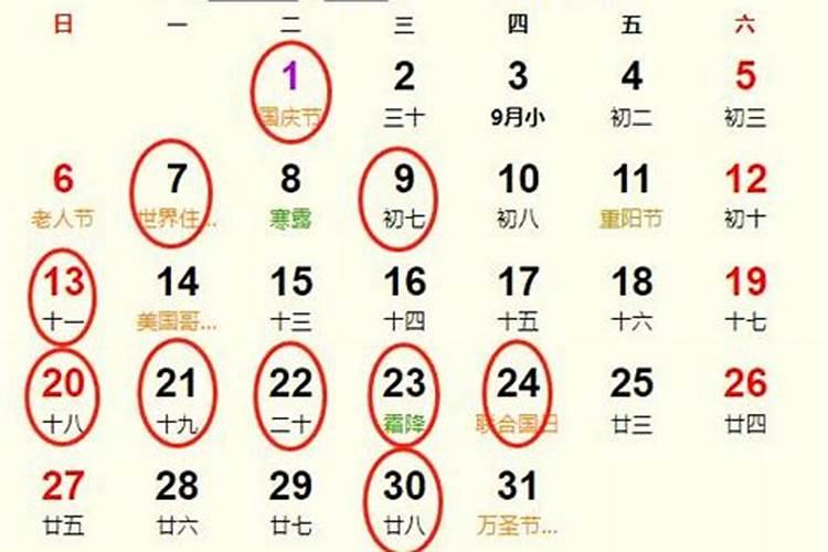 结婚看日子2021年黄道吉日