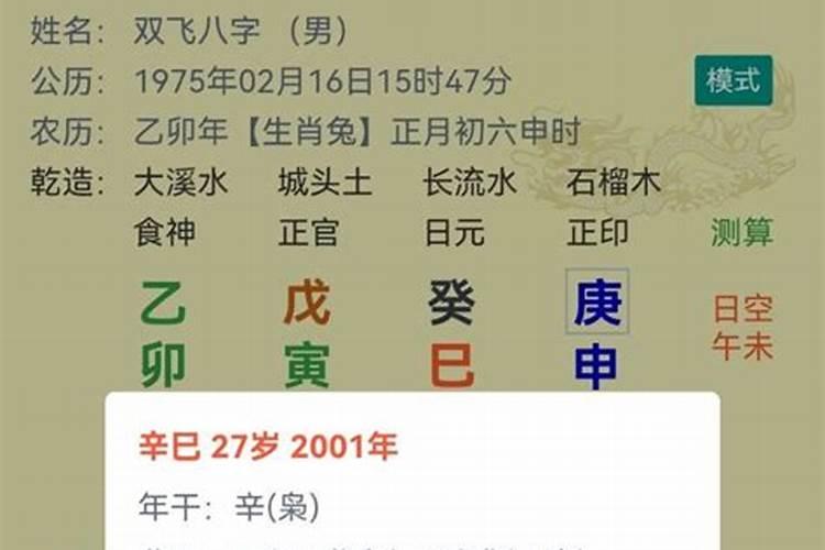 八字几钱几两算命准不准