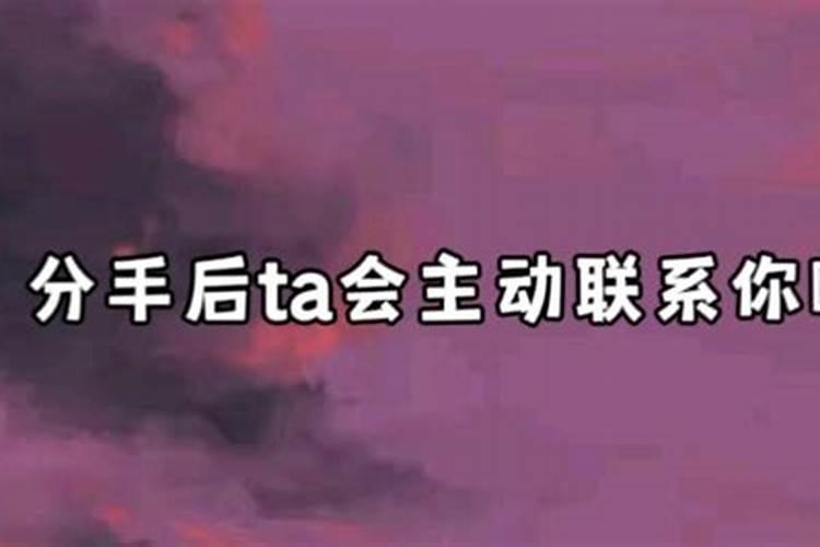 双鱼女主动分手会想通吗