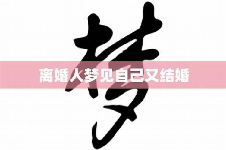 梦见老婆出轨气醒了