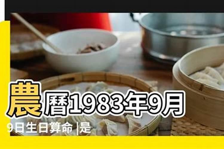 1983年7月初九出生的命运