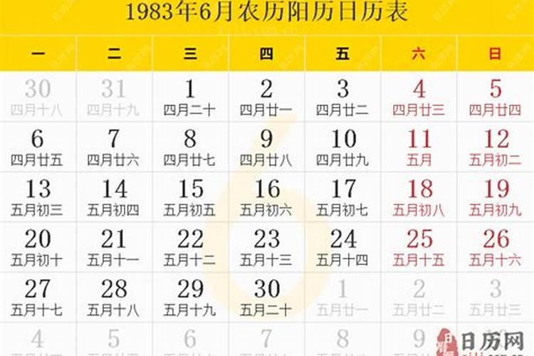 1983年8月26日是什么命运